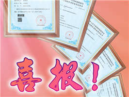 喜报！阿巴斯精密传动荣获五项国家计算机软件著作权